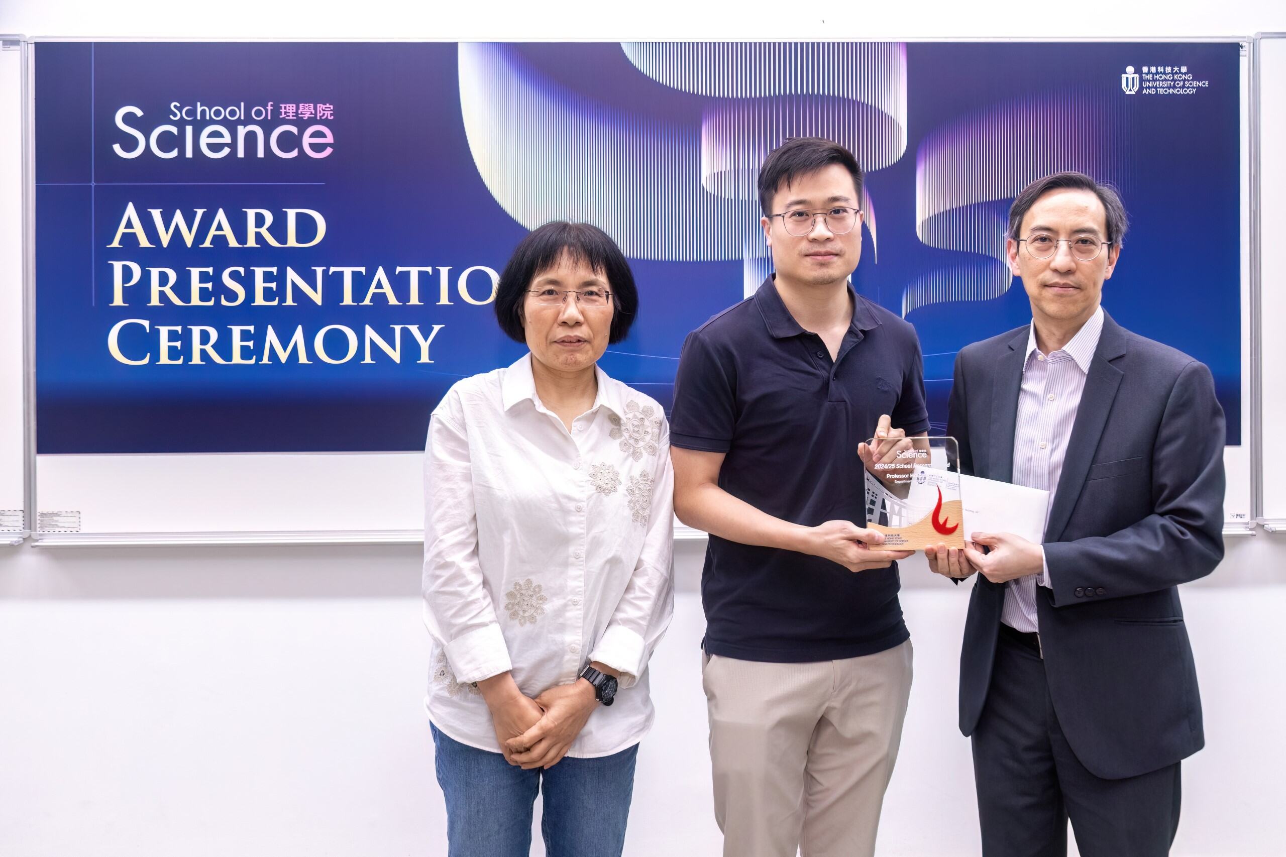Prof. Haipeng LU received the School of Science Research Award 2024-25