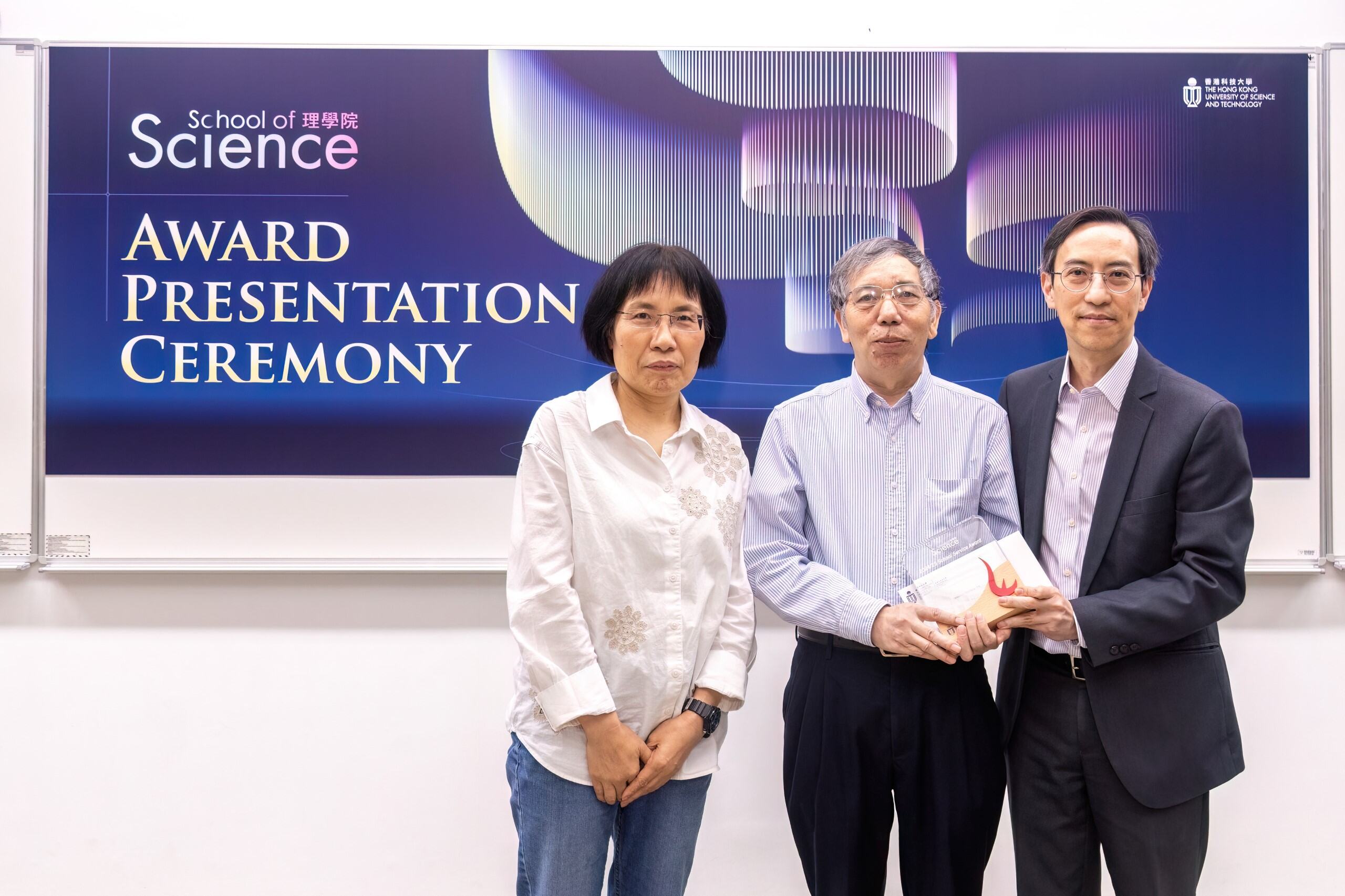 Prof. Guochen JIA received the School of Science Service Award 2024-25