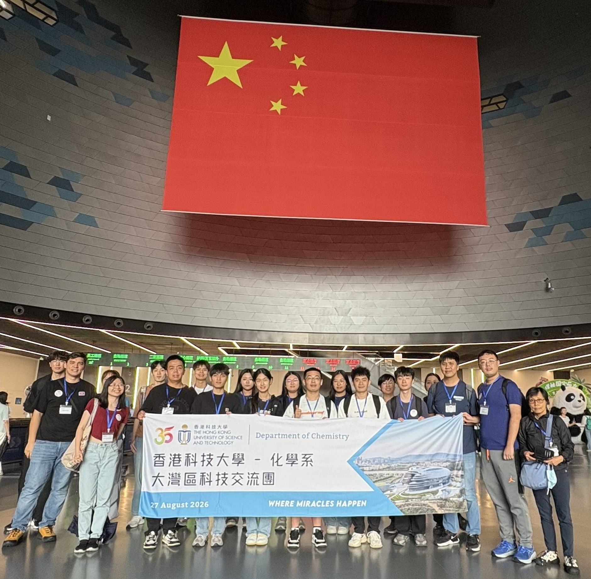 Shenzhen Science & Technology Museum