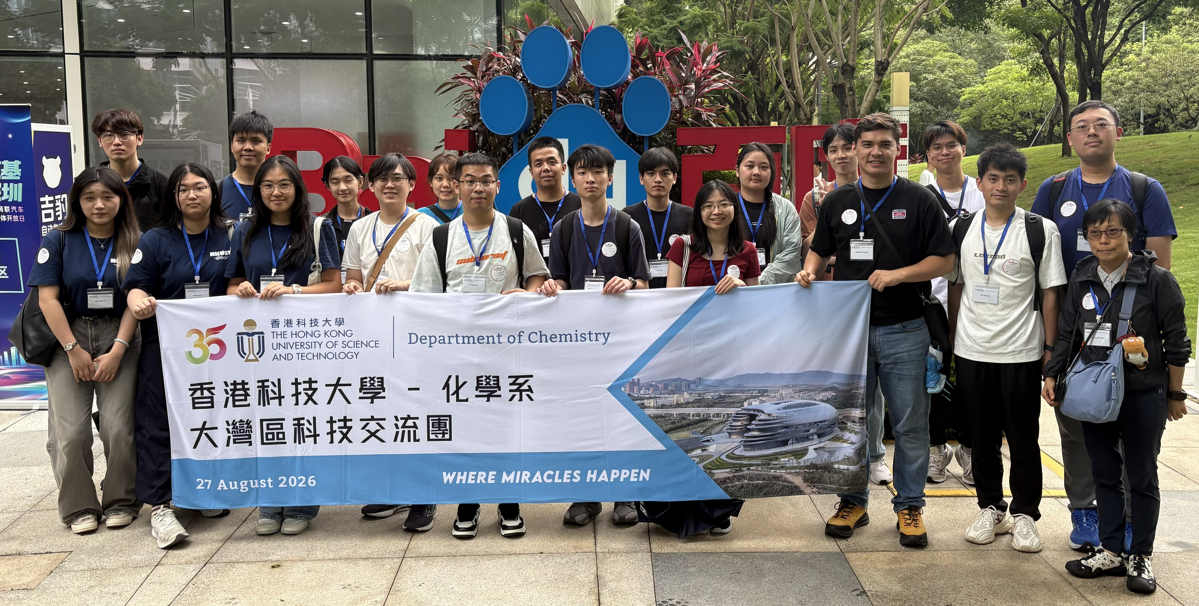 Shenzhen Baidu Headquarters 
